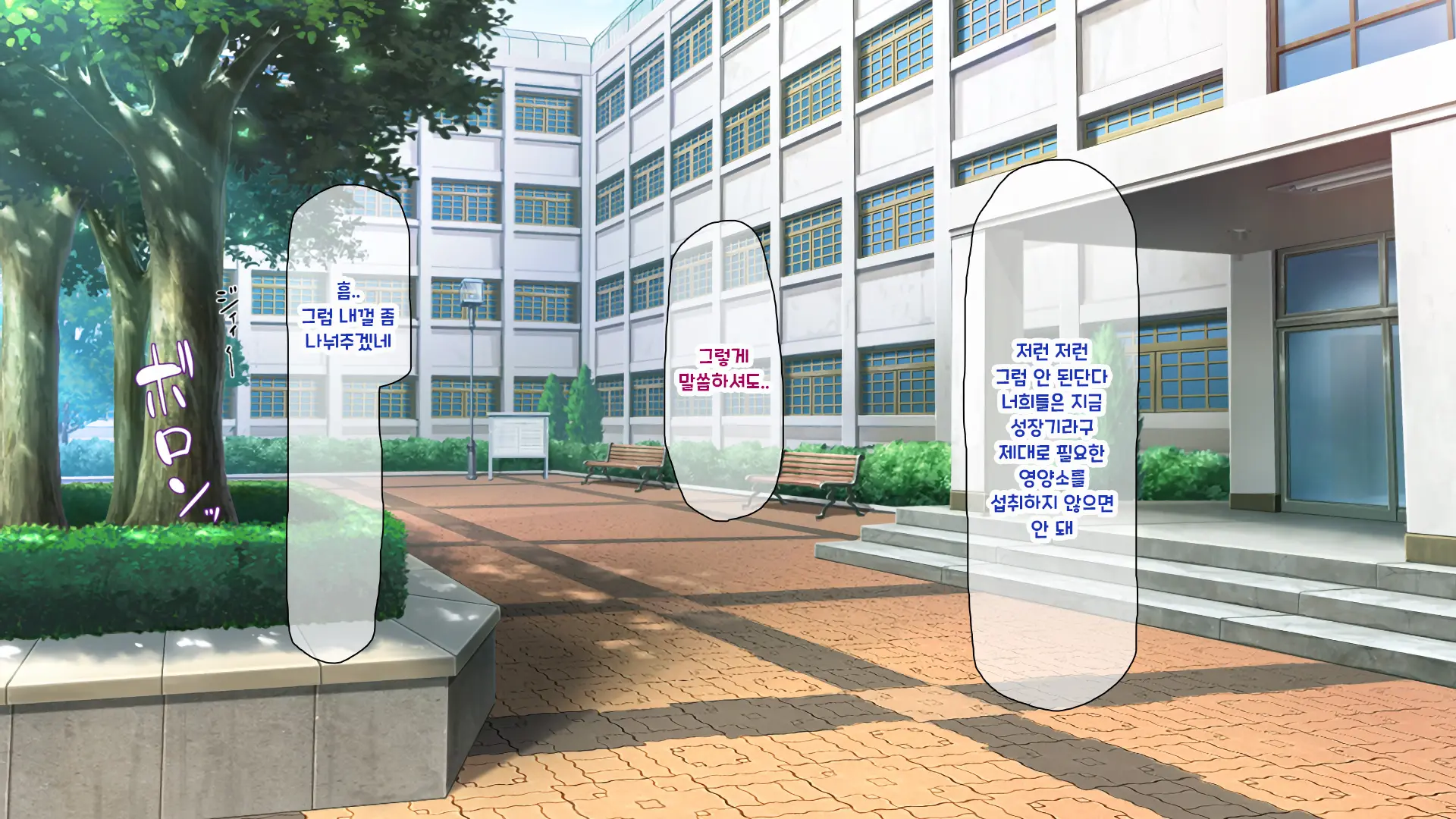 Shuu Ni Ichido No Zenkou Saimin ~Gakuen No Joshi Wa Kouchou Sensei No Chinpo Dorei~ | 일주일에 한 번 전교 최면 ~학교의 여자는 교장의 자지 노예~